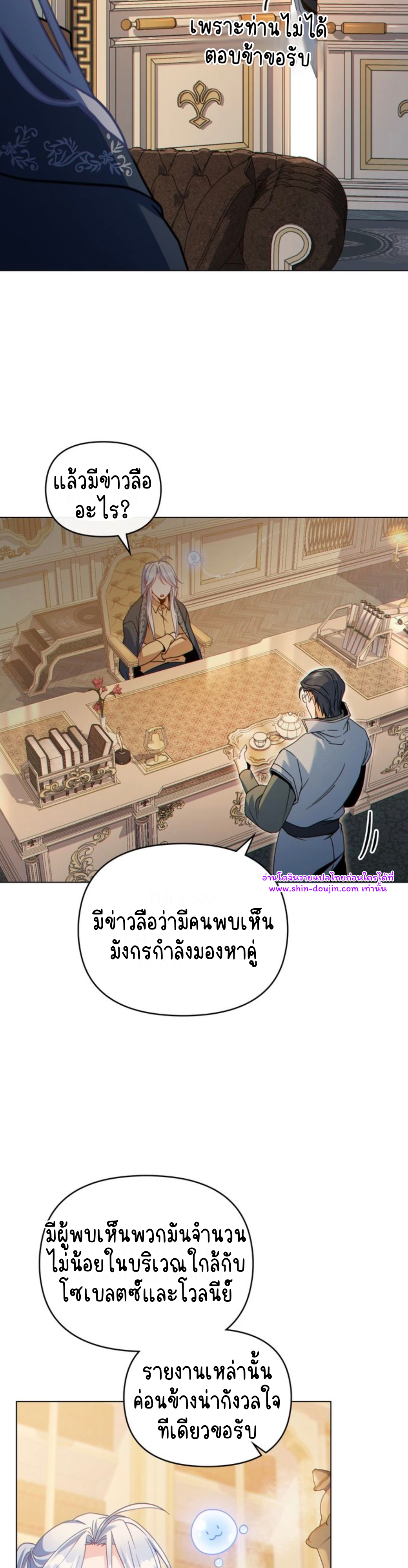 I Can See Your Stats EP 27